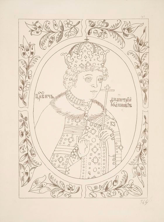 Sem' Tsarskikh portretov iz Kornia doma Romanovykh, 1672 goda: Dimitrii Tsarevich