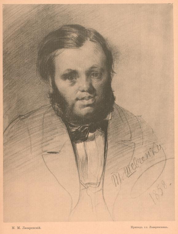 Shevchenko T.G. Portret Lazarevskogo.
