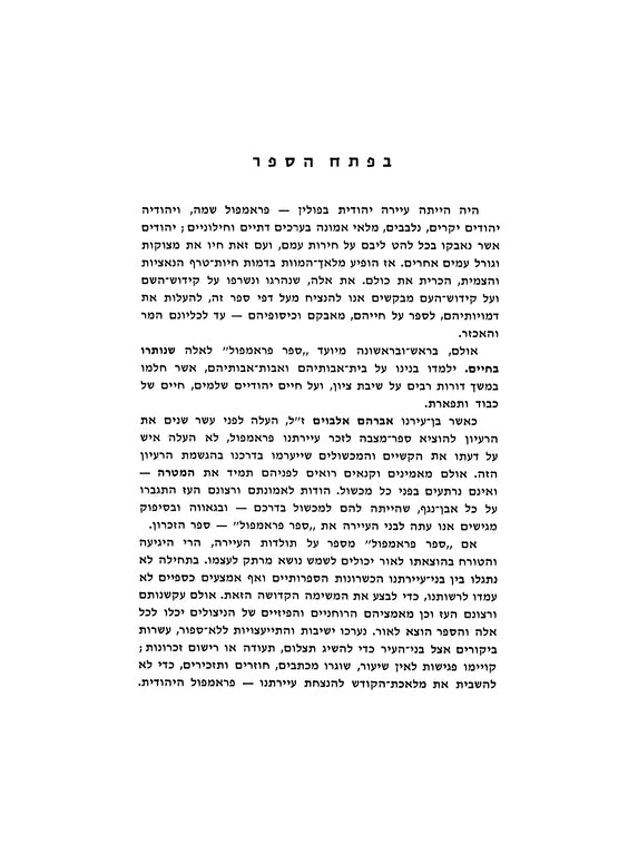 Frampol (1966)