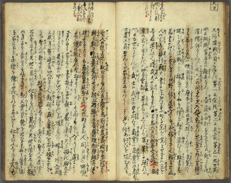 Mukashigatari shichiya no kura = The old tale of the pawnbroker’s warehouse.