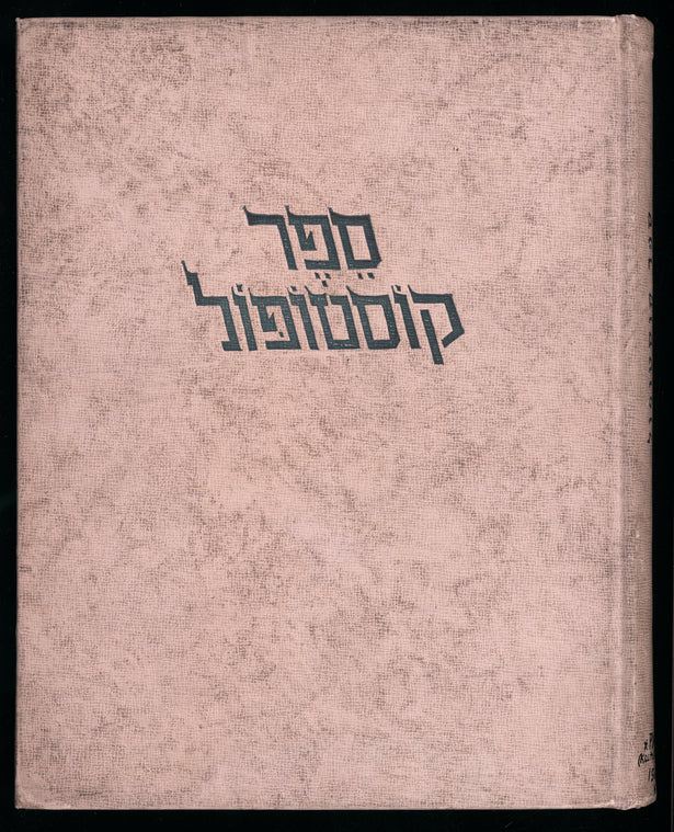 Kostopil: ḥayeha u-motah shel ḳehilah