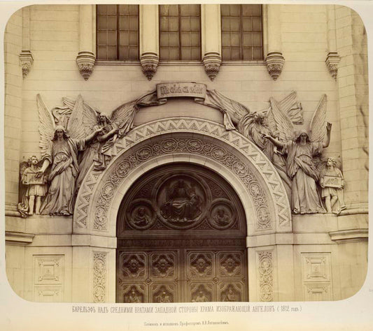 Barel'ef nad srednimi vratami zapadnoi storony khrama izobrazhaiushchii Angelov (1812 god.) Sochinen i ispolnen Professorom A.V.Loganovskim.
