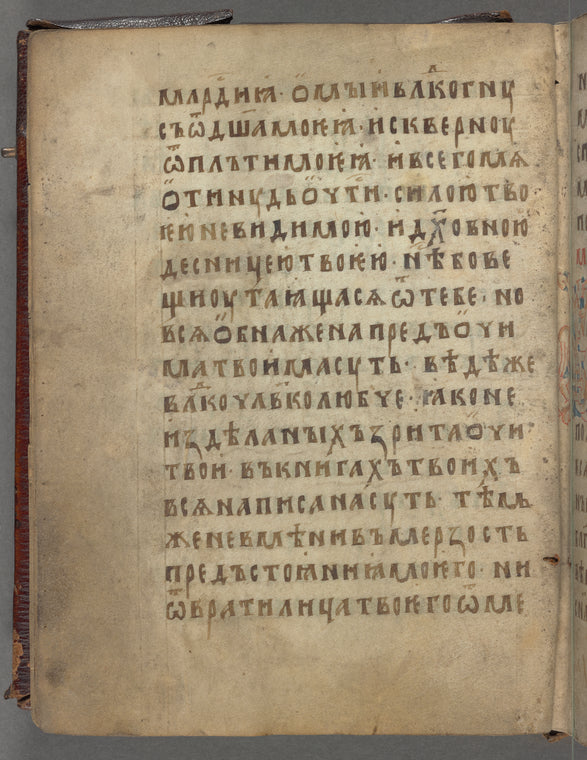 Mol[i]tvʹnikʹ o gospodě Bozě pochina︠i︡emʺ ... Slūzhba s[via]togo Īoana Zlatousta ...