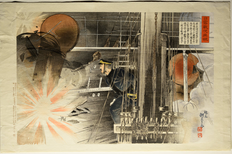 Russo-Japanese war series