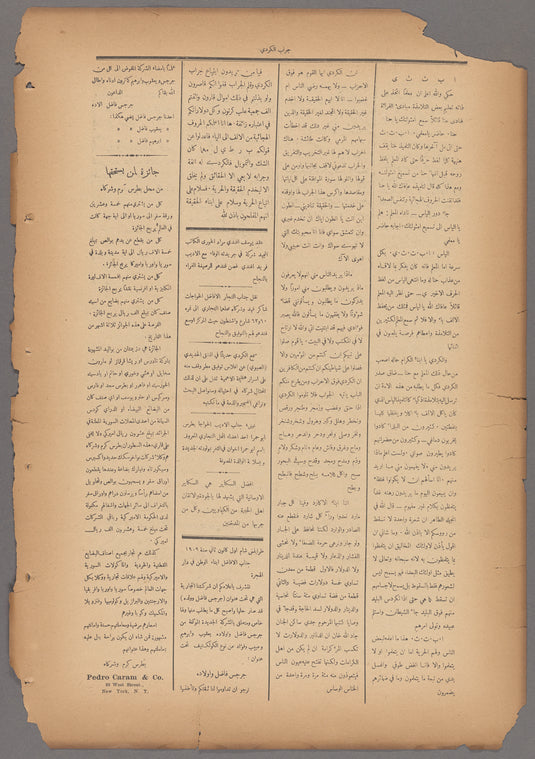 Jurab al-Kurdi