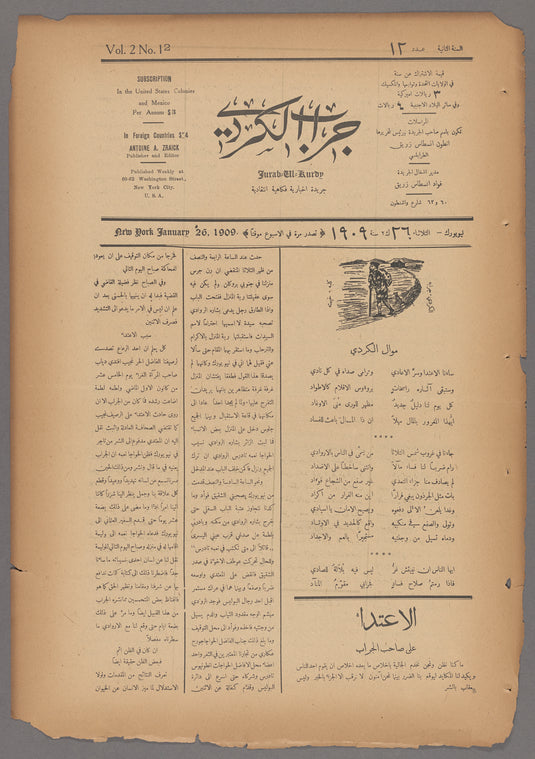 Jurab al-Kurdi