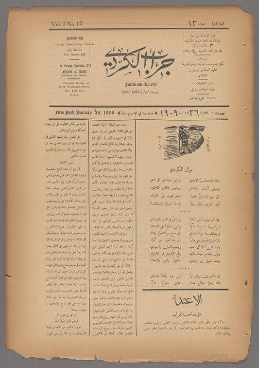 Jurab al-Kurdi