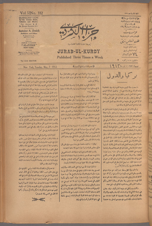 Jurab al-Kurdi