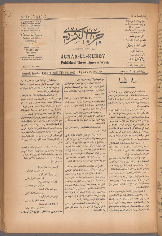 Jurab al_Kurdi
