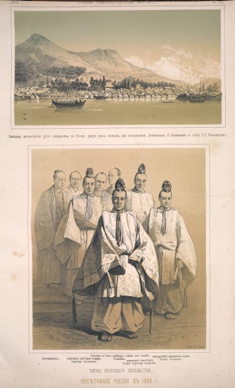 Khakodade, mestoprebyvanie russkago konsul'stva v Iaponii; Chleny Iaponskago posol'stva, posetivshie Rossiiu v 1862 g.
