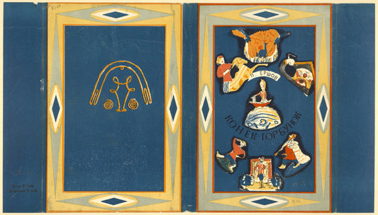 Ershov, Petr Mikhailovich. Konek-gorbunok. [The Little Humpback Horse.] Moscow: Molodaia Gvardiia, 1933.