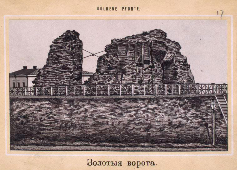 Zolotyia vorota