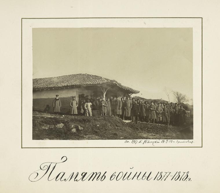 Pamiat voiny 1877-1878 g.