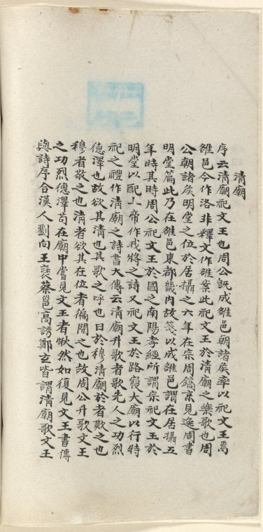 Mao shi ji shi : san shi juan