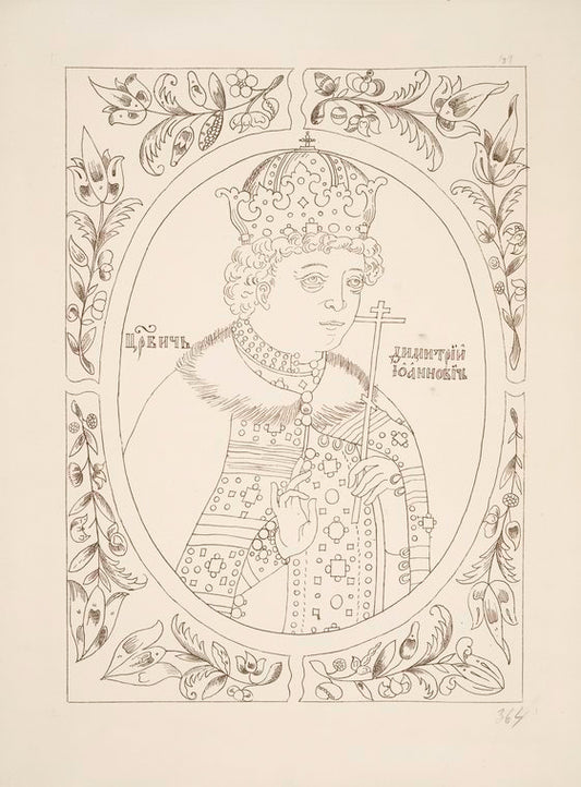 Sem' Tsarskikh portretov iz Kornia doma Romanovykh, 1672 goda: Dimitrii Tsarevich