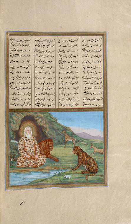 Gayûmars seated, surrounded by wild beasts, including a lion, a tiger, giraffe, and horned deer.