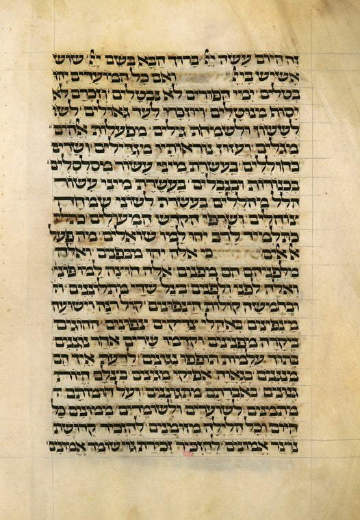 Piyut for Shabbat Zakhor [cont.].