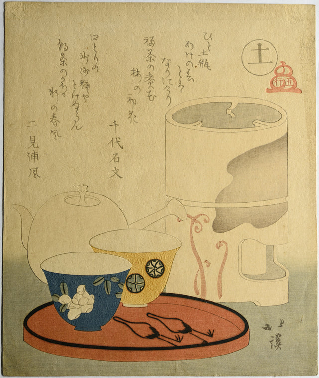 Still life:  Tea service