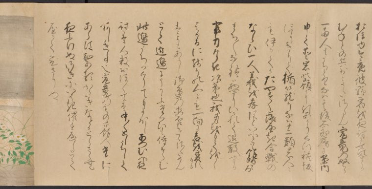 Scroll 2. Scene 15