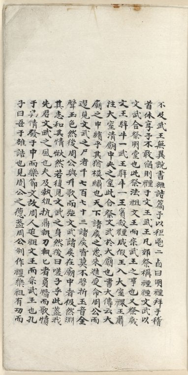 Mao shi ji shi : san shi juan