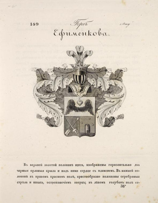 Gerb Efimenkova.