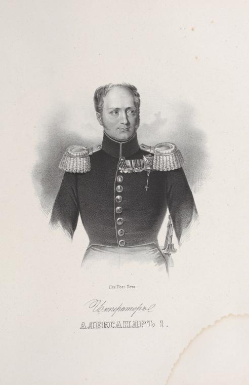 Imperator Aleksandr I.
