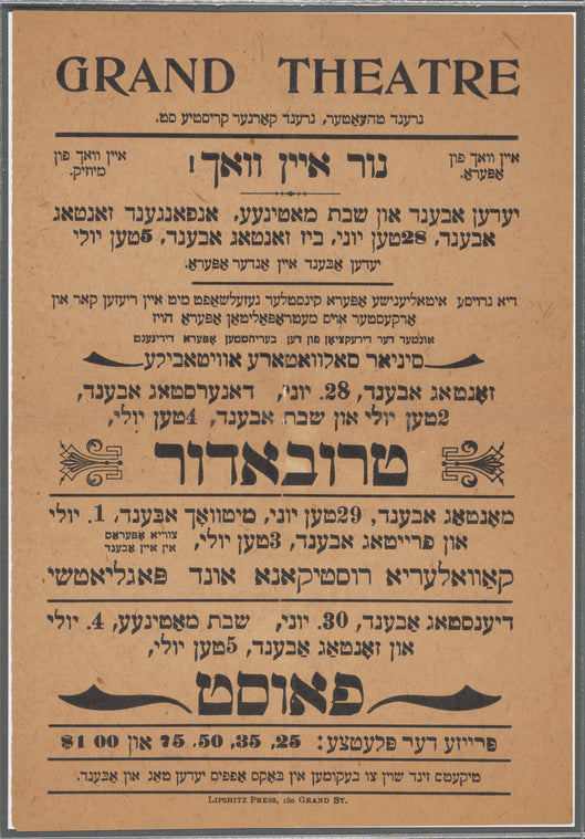 Ṭrubadur