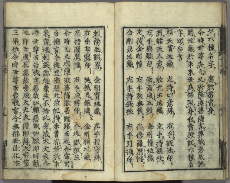 Bussetsu jûôkyô = The Sutra of the Ten Kings of Hell.