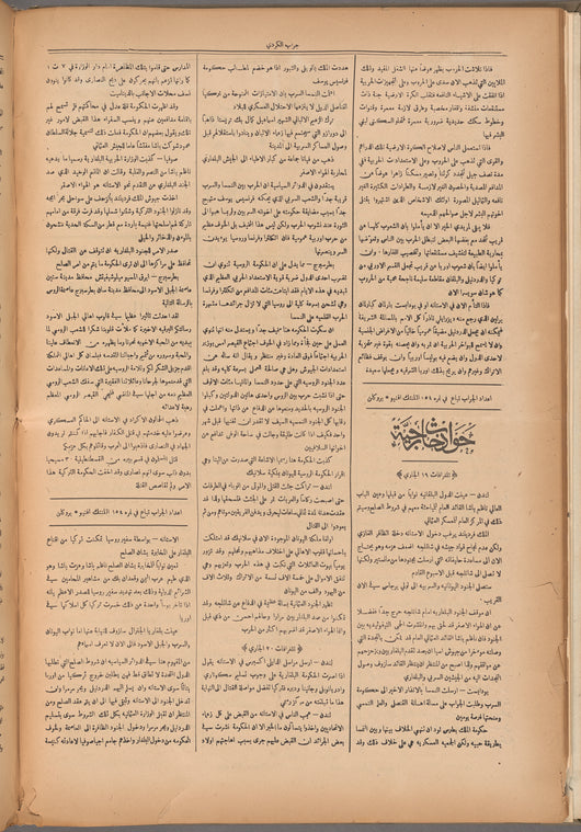 Jurab al_Kurdi