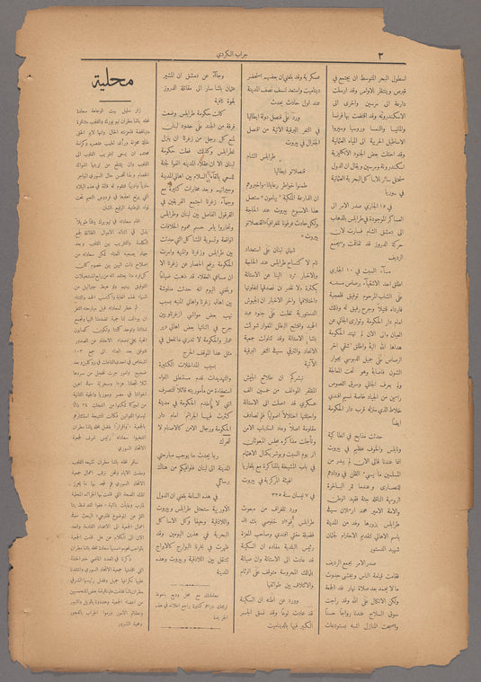 Jurab al-Kurdi