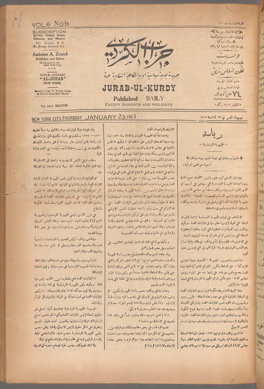 Jurab al-Kurdi
