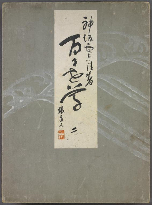 Momoyogusa
