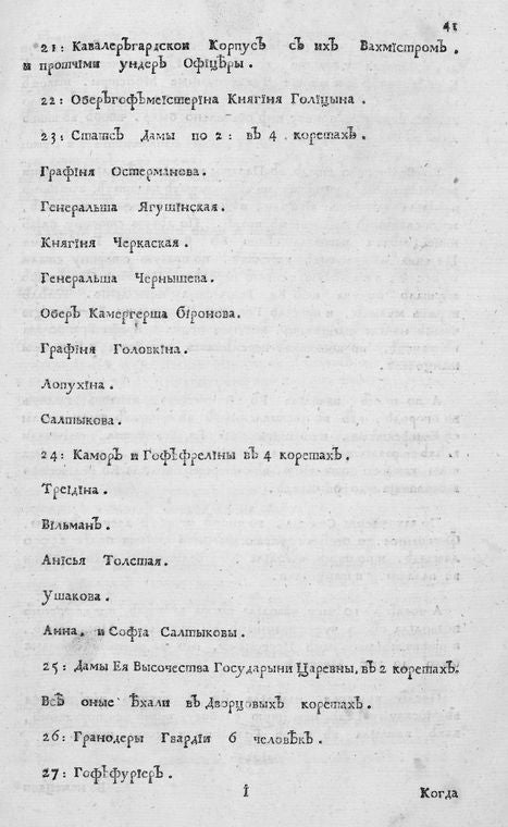 Text.