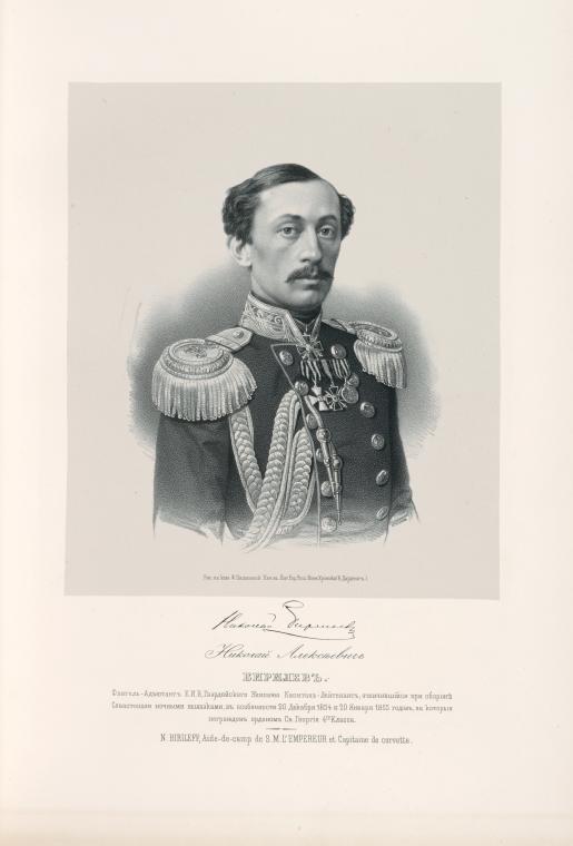 Nikolai Alekseevich Birilev, Fligel'- Ad'iutant Ego Imperatorskago Vysochestva Gvardeiskago Ekipazha Kapitan- Leitenant