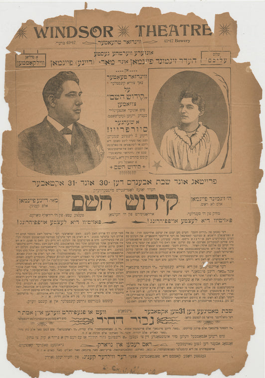 Kidesh Hashem