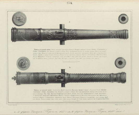 a.50 funt Pishchal Troil, 1685go g.b.40funt Pishchal Pers 1686 goda