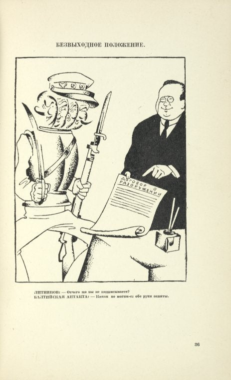 Bezvykhodnoe polozhenie.
