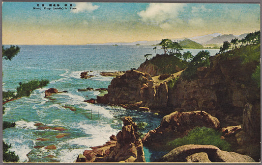 Mount, Kongo (outside) in Korea.