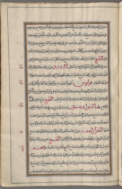 Materia medica. Arabic