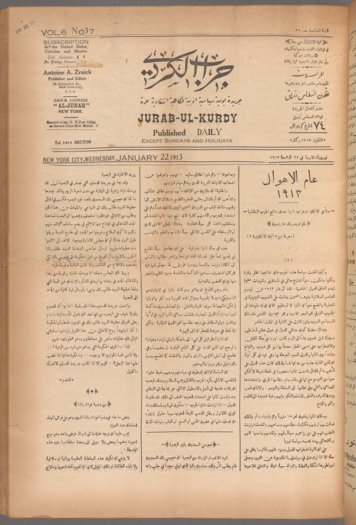Jurab al-Kurdi