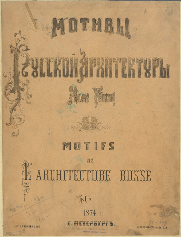 Title page 1874