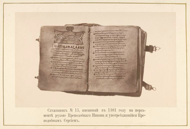 Sluzhebnik No. 15. pisannyi v 1381 godu na pergamentie rukoi Prepodobnago Nikona i upotrebliavshiisia Prepodobnym Sergiem