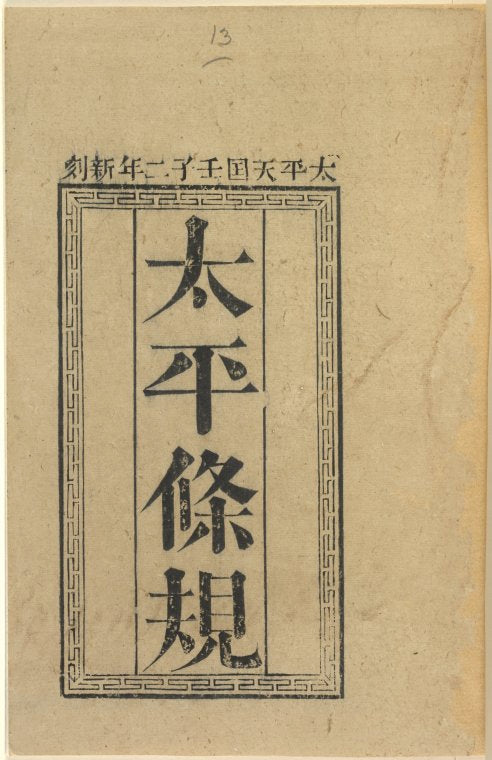 Tai ping tiao gui