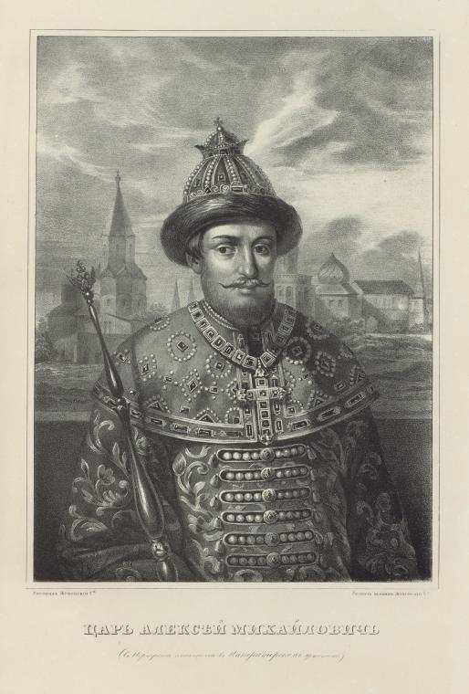 Tsar Aleksei Mikhailovich