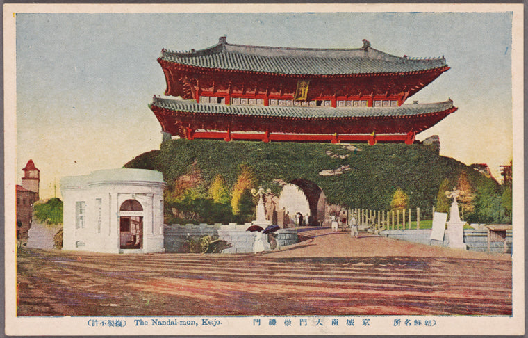 The Nandai-mon, Keijo.