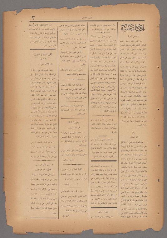 Jurab al-Kurdi