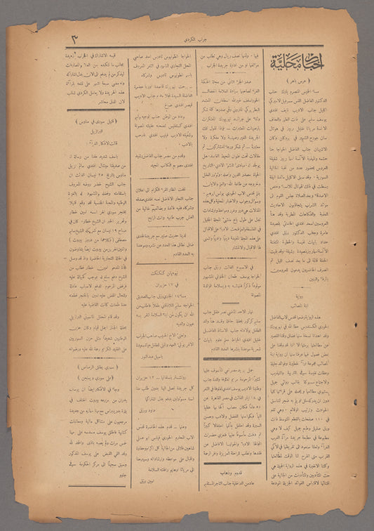 Jurab al-Kurdi