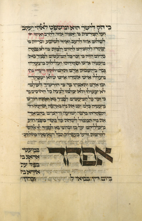 Amidah for Musaf for second day of Rosh ha-Shanah.
