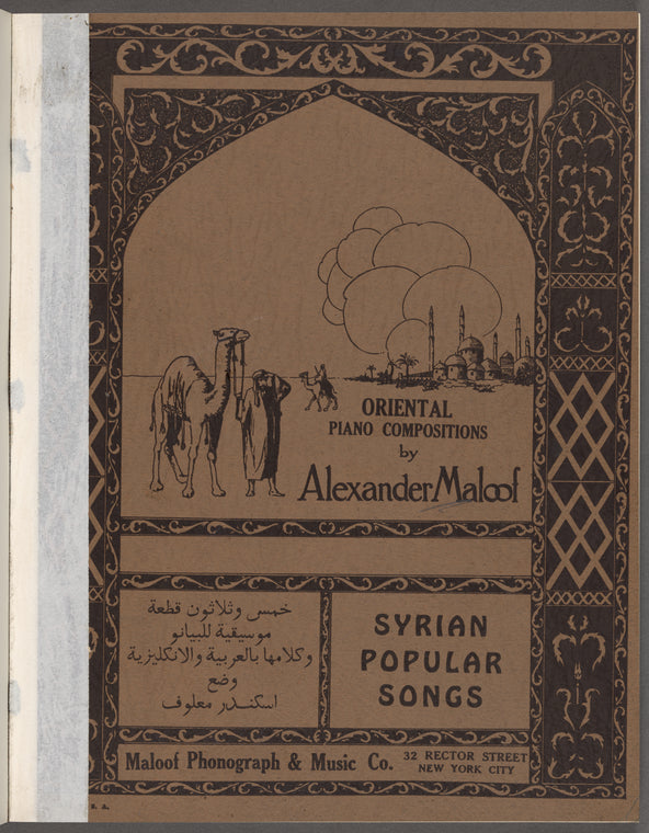 Oriental piano compositions: Syrian popular songs
