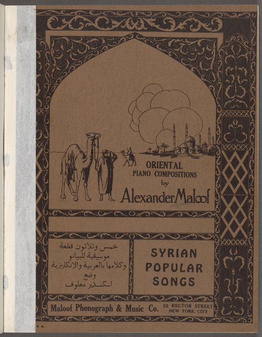 Oriental piano compositions: Syrian popular songs